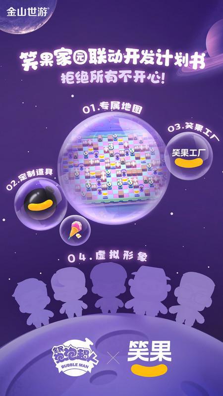 笑果文化攜手金山世游 共筑網(wǎng)絡(luò)文化新生態(tài)，拓展快樂產(chǎn)業(yè)新版圖