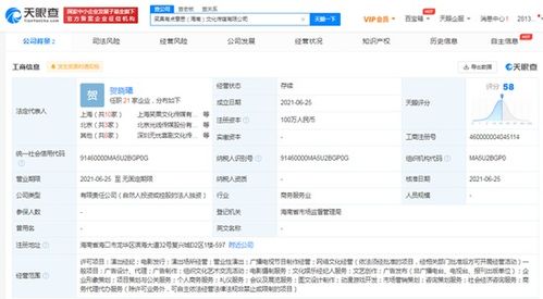 笑果新公司取名“有點(diǎn)意思”，經(jīng)營范圍新增網(wǎng)絡(luò)文化經(jīng)營領(lǐng)域
