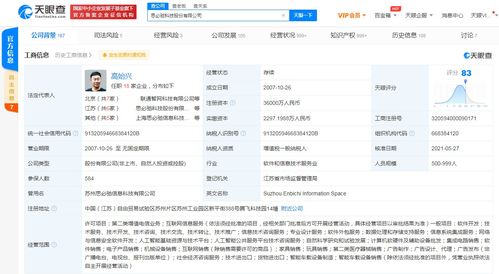 思必馳科技注冊(cè)資本大幅增至原6倍，阿里巴巴與聯(lián)想等巨頭參股助推AI語音技術(shù)發(fā)展